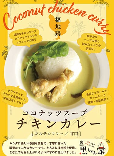 商品開発・製造サポート/商談資料作成 | 遠田明子の食の企画開発室・フードプロデュース