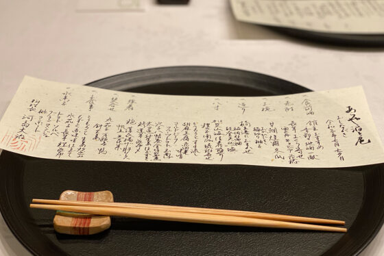 温泉旅館 | 食の企画開発室 Amond