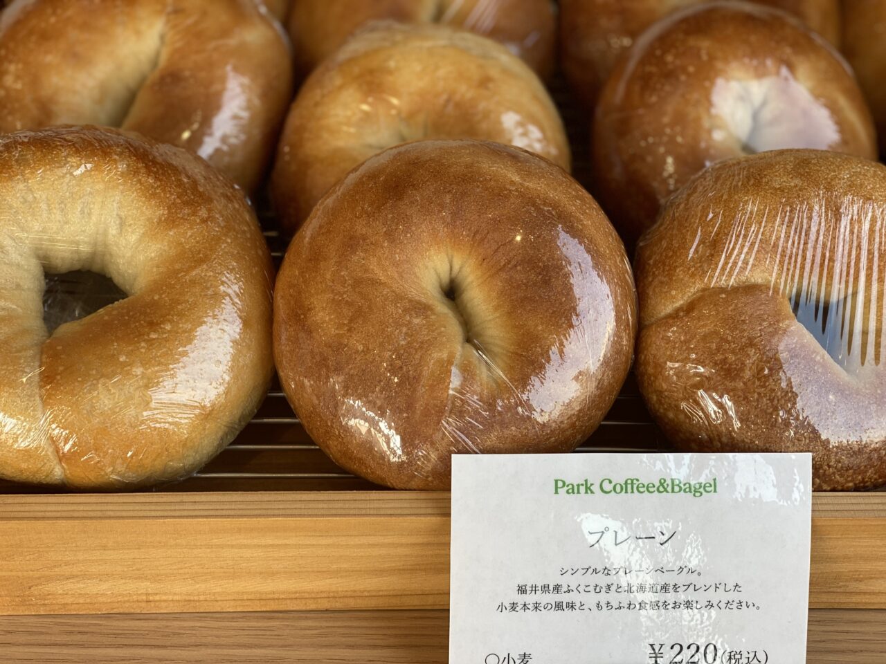 遠田明子 ベーグル商品開発