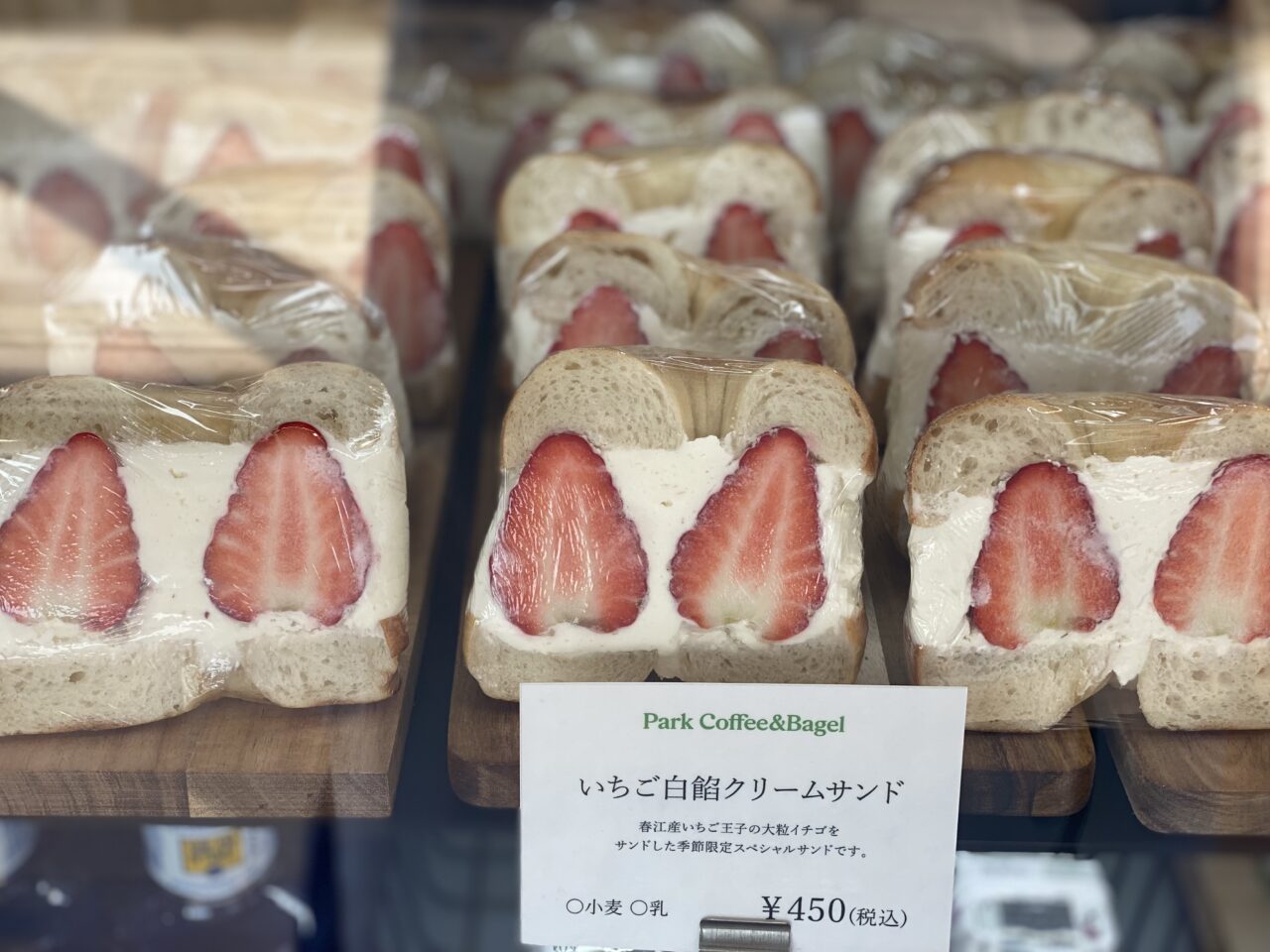 遠田明子 ベーグル商品開発