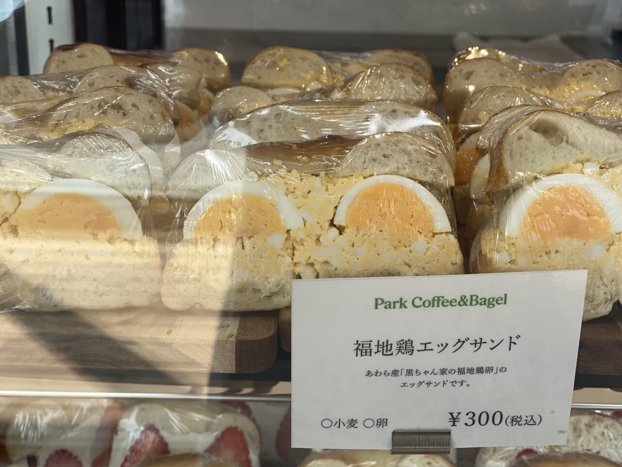 遠田明子 ベーグル商品開発