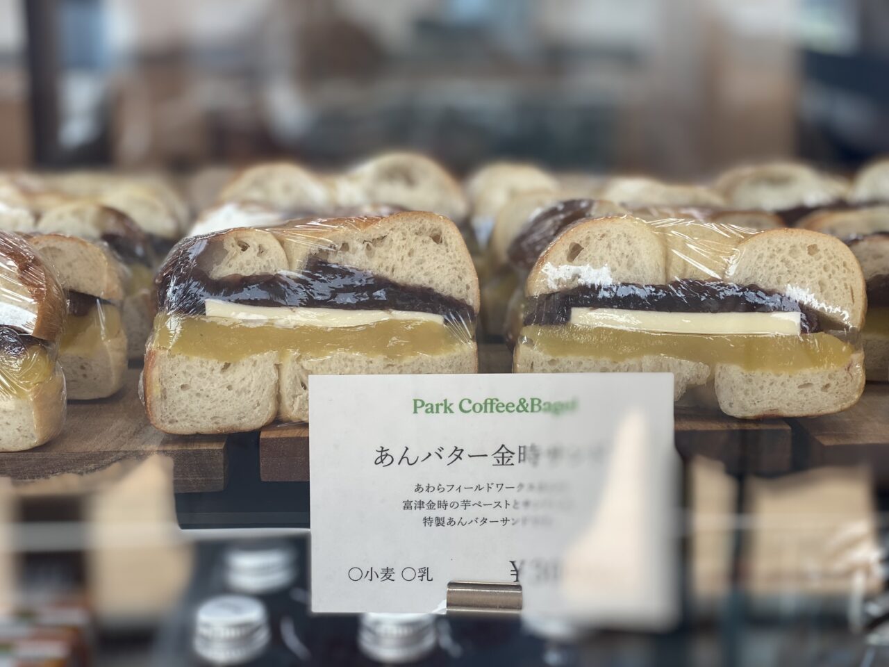 遠田明子 ベーグル商品開発