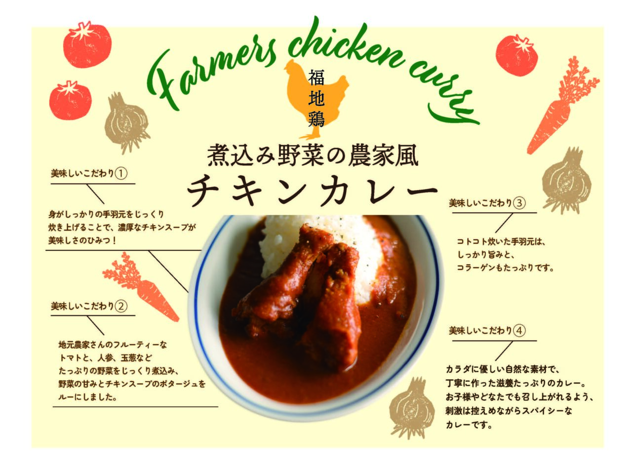 遠田明子 商品開発 レトルトカレー